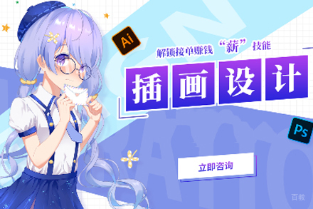 合肥插画设计培训班