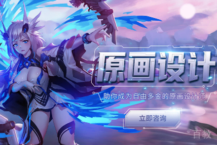 合肥游戏原画设计培训班