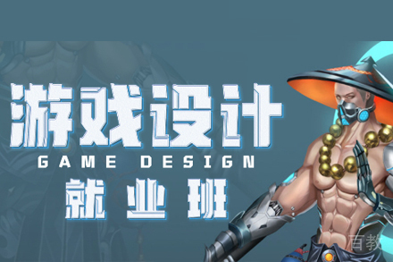合肥游戏设计培训班