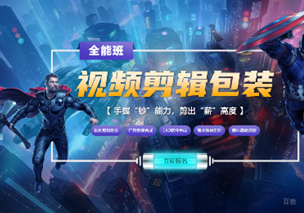合肥视频剪辑培训班