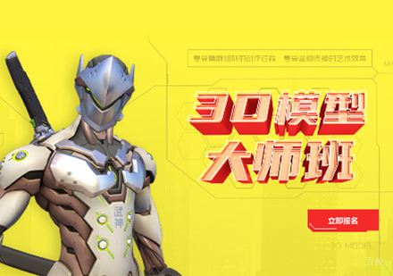 合肥3d建模培训班