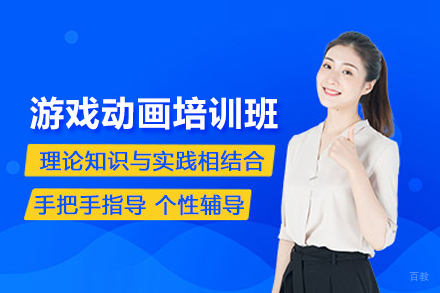 合肥游戏动画培训班
