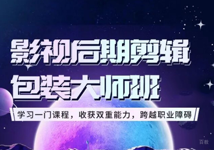合肥影视后期培训班