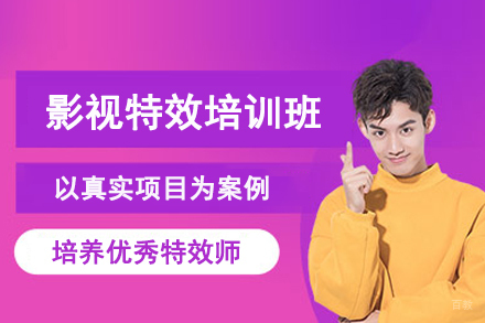 合肥影视特效培训班