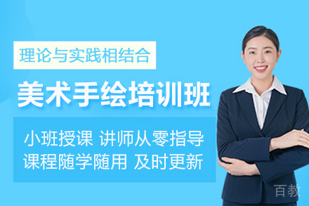 合肥美术手绘培训班