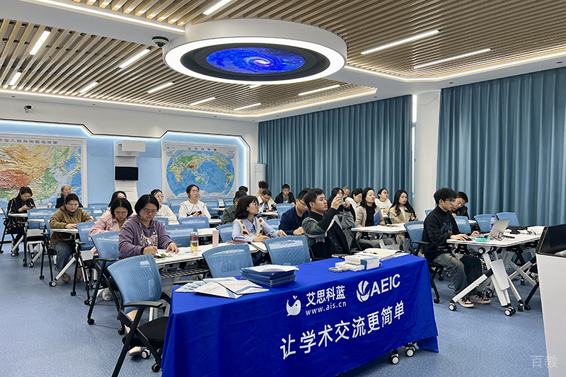 学术论坛