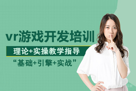 合肥vr游戏开发培训班