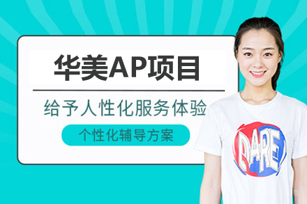 太原华美AP项目