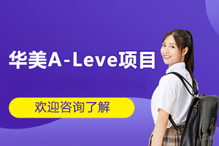 太原华美A-Leve项目