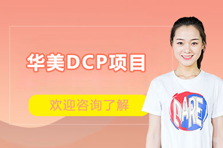 太原华美DCP项目