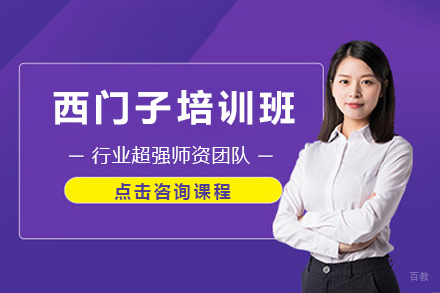 天津职业技能培训-天津西门子S7-300/1200/1500培训班