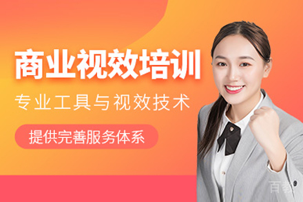 上海VFX商业视效设计培训课程