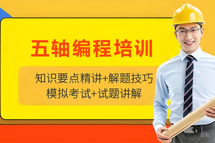 天津五轴编程-NREC叶轮编程培训班