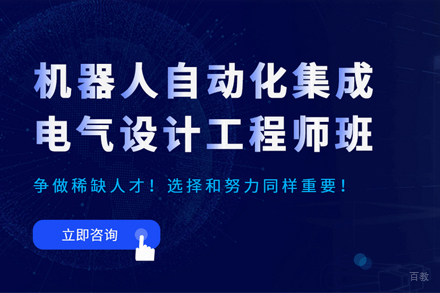 武汉电气设计培训班