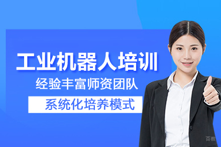 武汉工业机器人培训班