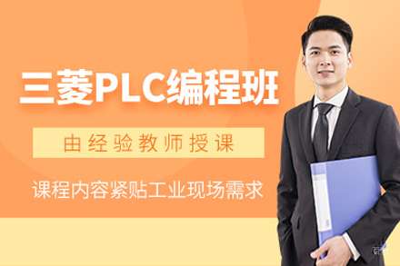 上海西门子plc编程培训班