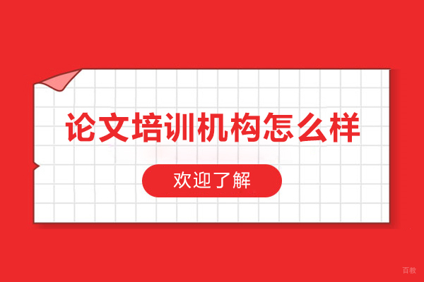 佳合前程教育培训机构怎么样-可靠吗