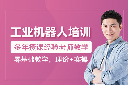 合肥工业机器人培训班