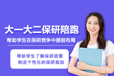 武汉保研梦_武汉大一大二保研陪跑辅导班