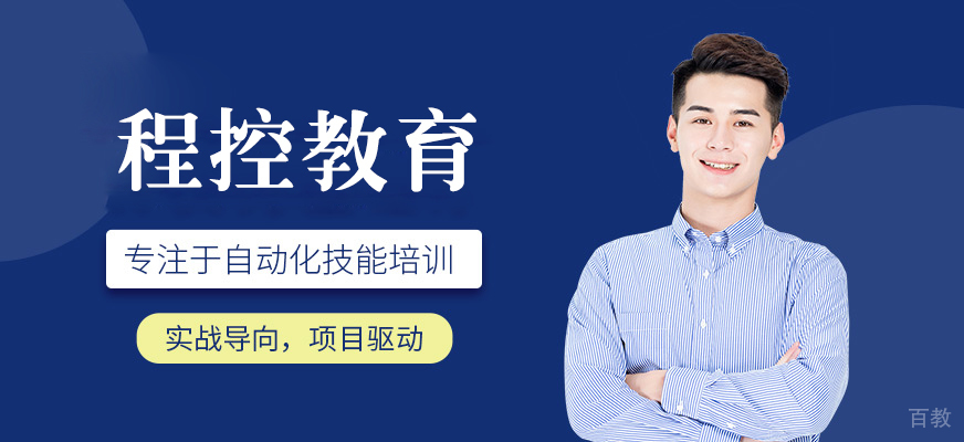 程控教育