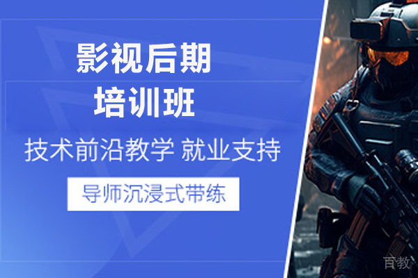 济南影视后期培训班