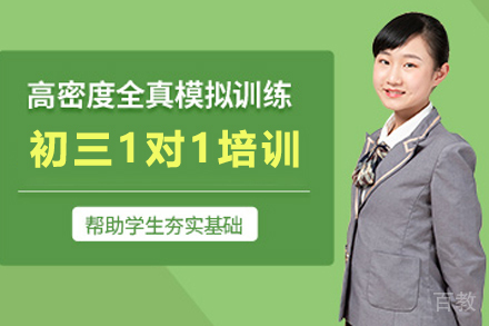 石家庄初三全科1对1培训班