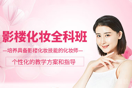 重庆影楼化妆师辅导班