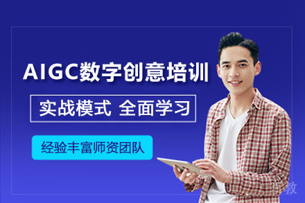 苏州星元启航AI_苏州AIGC数字创意培训体验课