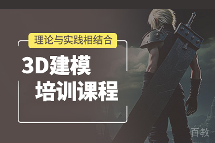 南昌3D建模培训班