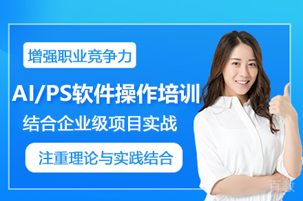 苏州星元启航AI_苏州AI/PS软件操作培训体验课
