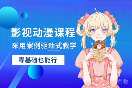 南昌影视动画培训班