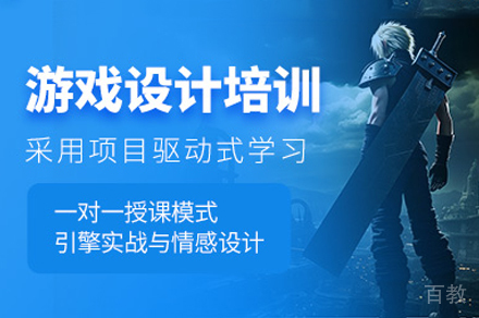 南昌游戏设计培训课程