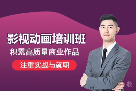 北京影视动画培训班