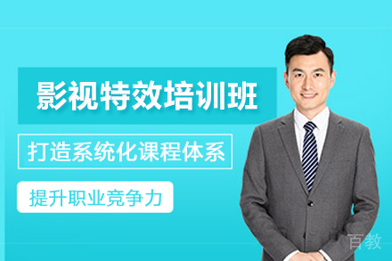 北京影视特效培训班