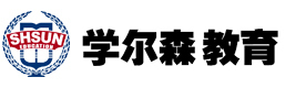 上海学尔森教育