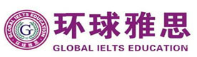 福州环球雅思教育