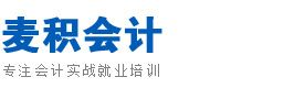 重庆麦积会计
