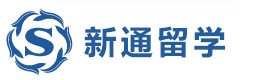 杭州新通留学
