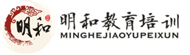 上海明和中医教育