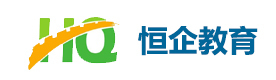 北京恒企会计