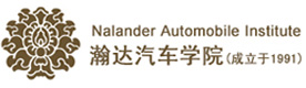 广州瀚达职业汽修学院