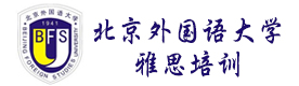 北京北外雅思