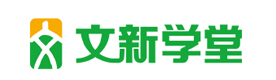 北京文新学堂