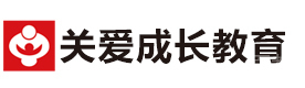 西安关爱成长教育