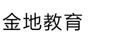 西安金地化妆教育