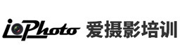 广州爱摄影培训机构