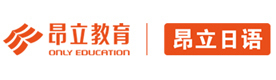 上海昂立日语