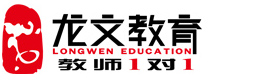 上海龙文教育