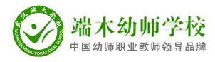 杭州端木幼师教育