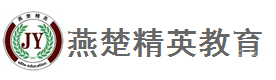 西安燕楚教育